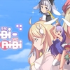 Rabi-Ribi ラビリビ　評価・レビュー　可愛さと弾幕アクションが入り交じる怪作！2Dアクションが好きならお勧め