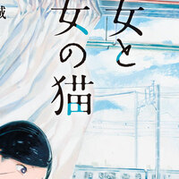 漫画家の山口つばささんとコラボしたイラストを Emu Story