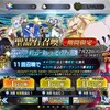 【ゲーム】【ソシャゲ】【FGO】ピックアップでも水着のメリュジーヌは出なかったよう…