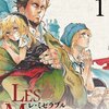 LES MISERABLES＜新井隆広, 豊島与志雄, ヴィクトル・ユーゴー＞