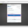 PayPal 決済の最新事情 〜 Django と PayPal と私 〜