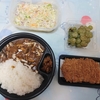 カレーライス