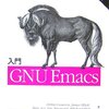 入門GNU Emacs で 間違い?