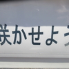 咲かせよう、人権の花。