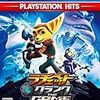 【PS4】ラチェット&クランク THE GAME PlayStation Hits