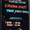 cinema staff ”海底より愛をこめて” RELEASE TOUR「はじまりの場所」 at 神戸太陽と虎