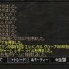 Lineage II その138