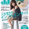 【衝撃】リーマントラベラー、JJデビュー！