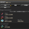 【FF14】5.3の準備