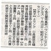 名古屋市長杯シングルス大会　結果