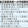 獅子身中の虫　朝鮮人は皆帰郷しろ！