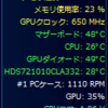 相変わらず低く表示されるCPU温度