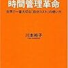 時間の総量規制が必要だ。
