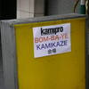  『kamipro BOM-BA-YE KAMIKAZE』
