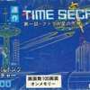 MZ-700/MZ-1200/MX-80K/C　カセットテープソフト　タイムシークレット 第一話 ファラス星の危機というゲームを持っている人に  大至急読んで欲しい記事