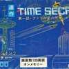 今MZ-700/MZ-1200/MX-80K/C　カセットテープソフト　タイムシークレット 第一話 ファラス星の危機というゲームにとんでもないことが起こっている？