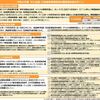 令和4年度 経済産業省概算要求