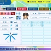 【パワプロ2024・再現】鈴木 圭晋（巨人・育成選手）