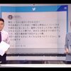 【2019/7/30】日本人が「ソウル駅で袋叩き」？ツイートが現地で物議をかもし、現地メディアがファクトチェックしたが事実を確認できず