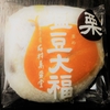 ★栗あんと塩豆の組み合わせが最高★　石村萬盛堂　栗塩豆大福（栗あん）