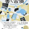 大晦日 | ブログの毎日更新の振り返り