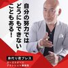 年齢と共に理不尽な用事が増えます