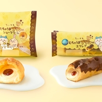 【期間限定】ちいかわ×モンテールコラボ「むちゃうまプリン」が9月登場！どこで売ってる？