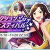 「プロダクションマッチフェスティバル」開催！