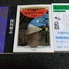 与謝野晶子「私の生い立ち」