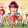 「厨房のありす」- 自閉スペクトラム症の料理人と彼女の世界