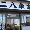 R２５４『二八車家』群馬県藤岡市