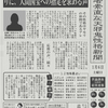 私もやってみました性格新聞