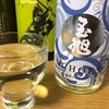 玉旭ECHOES Σ（シグマ） 酒母搾り純米生原酒（富山）