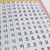 韓国語レッスン。