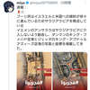 サウジのバカ皇太子がまた日和ってる件＋フランスはすげぇ～件（「ネトウヨざま～な件」に変換可能）