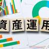 【要注意】買ってはいけない金融商品とは？｜銀行にお任せではお金が減る？【書評】