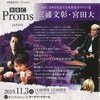 ＢＢＣ　Prom５　コンサート