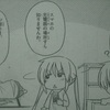 ハヤテのごとく！　第３９５話　「ヒマじゃねーよ。やる事はなんかこう色々、あるんだよ、猫の世話とか」