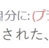 「英語の常識が覆された」