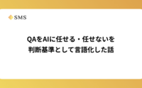 記事を見る