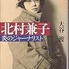 飛鳥園内新しき村奈良支部の新藤正雄宛柳宗悦講演会の案内葉書