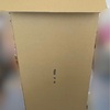 Amazonの箱が最強に大きかった