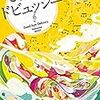 自分との闘いに負けないこと。～今週の読書記録～