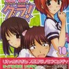 “三角関係”と“三角関数”って一文字しか違わないな