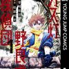 「アメトーーク！マンガ大好き芸人」は紹介後の反響こそ本番。紹介された人や編集部は大喜び（当然か）で、無料公開なども…