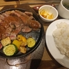 大手町【GOOD MEAT STOCK】プライム肩ロースステーキ(レギュラーセット) ¥1380(税別)