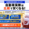 多分私、安全運転するには普通車がいいと思うの