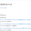 6,480円なMFC10 あんど KB4284835成功