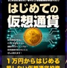 【新刊発行記念】期間限定→０円