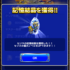 セリス記憶結晶獲得！ エアフォース攻略 奇跡の描き手 FFRK